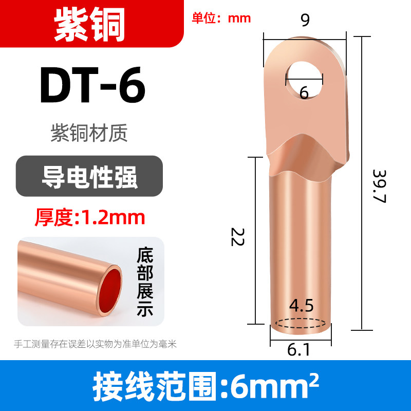 国标DT铜鼻子镀锡堵油铜接头纯紫铜线耳线鼻子高压电缆接头铜接线