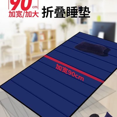 办公室午睡垫可折叠车载睡垫便携学生午休垫地垫户外家用打地铺