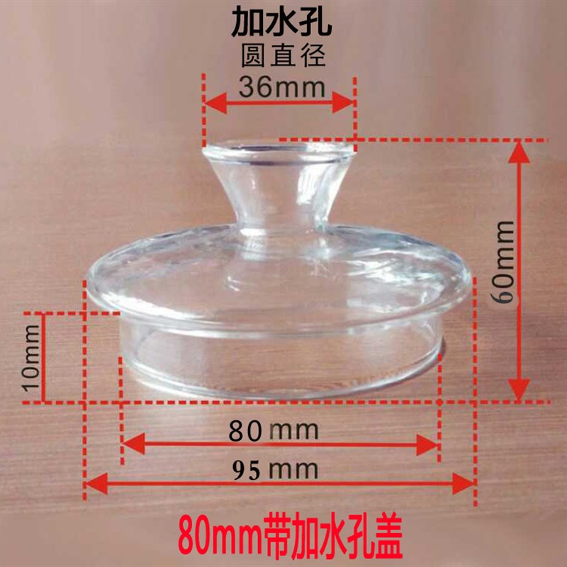 煮茶器玻璃盖子蒸茶器茶壶盖玻璃盖子养生壶盖子配件透明玻璃盖子