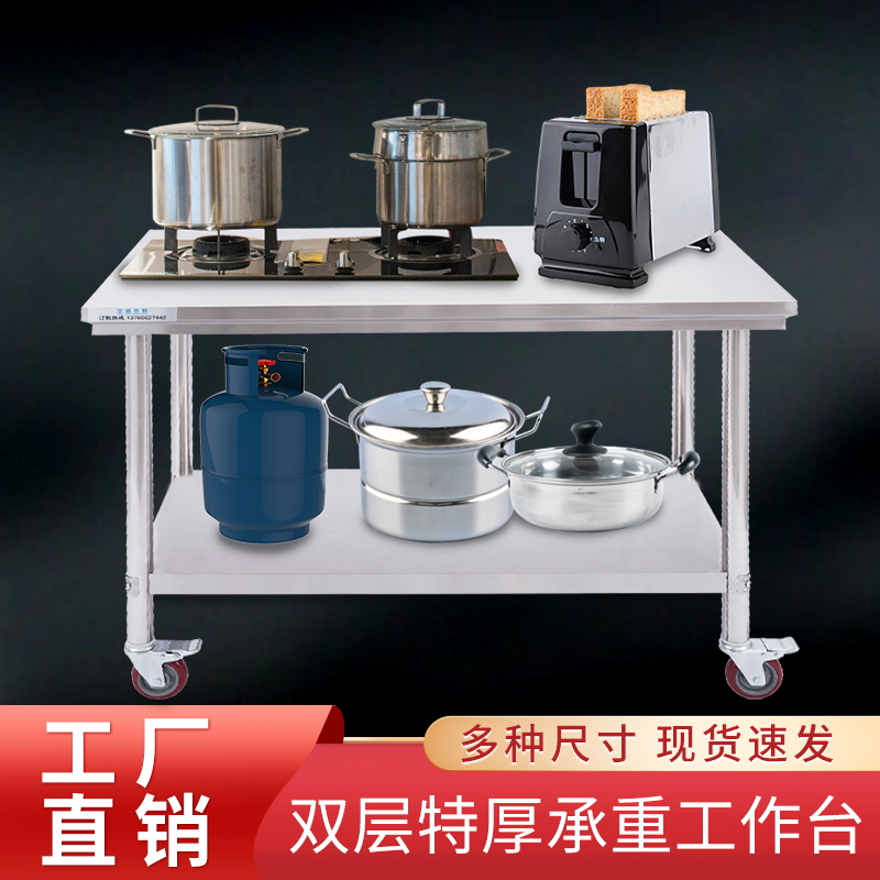 不锈钢带轮子双层工作台酒店厨房操作台酒店桌子打荷台车间打包台