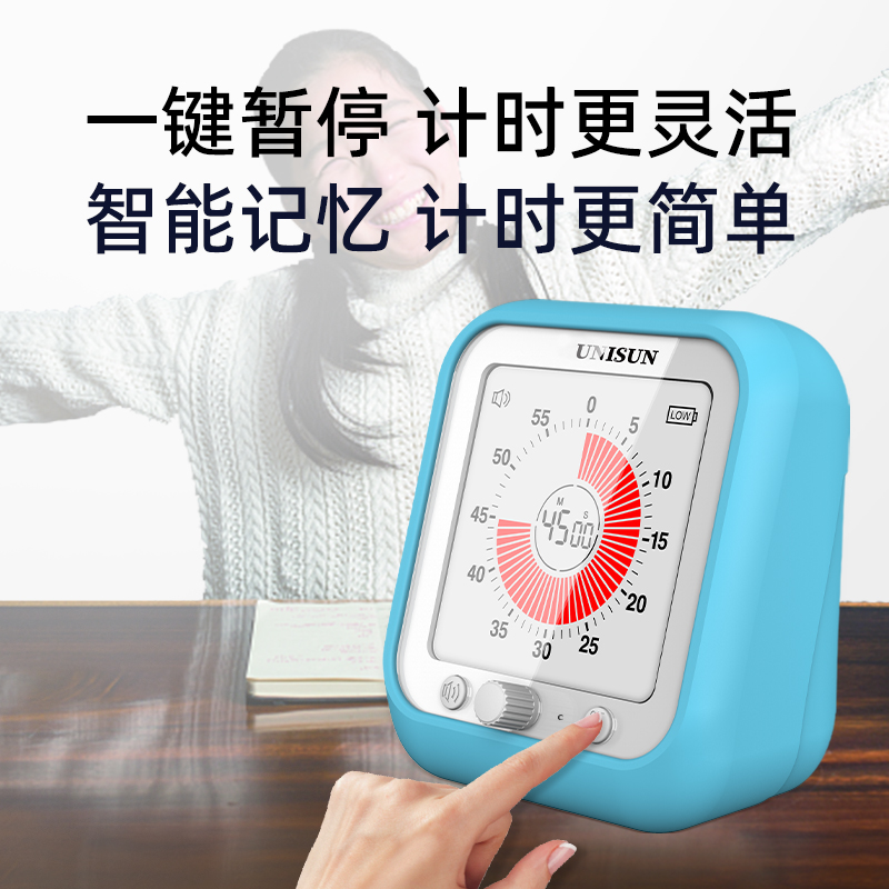 UNISUN静音可视化时间管理器儿童学习计时器网红定时器