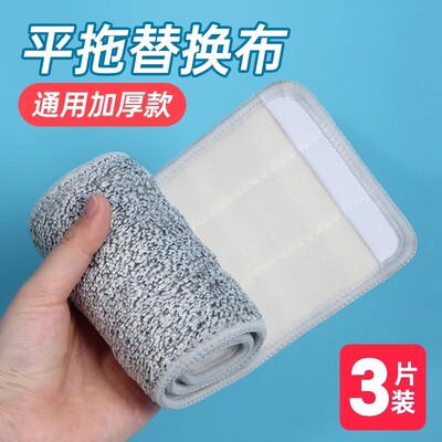 通用佳帮手拖把布头替换布免手洗美丽雅平板粘贴套头替换布妙洁平