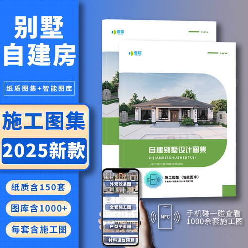 纸质图册150套+电子图库1000余套