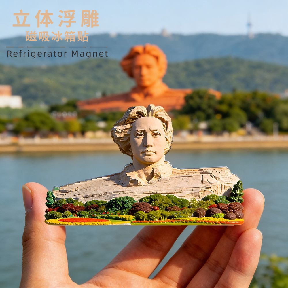 橘子洲头立体树脂浮雕磁吸冰箱贴恰同学少年风华正茂文旅纪念礼品