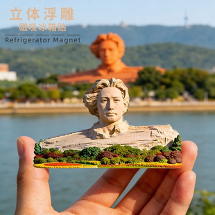 橘子洲头立体树脂浮雕磁吸冰箱贴恰同学少年风华正茂文旅纪念礼品