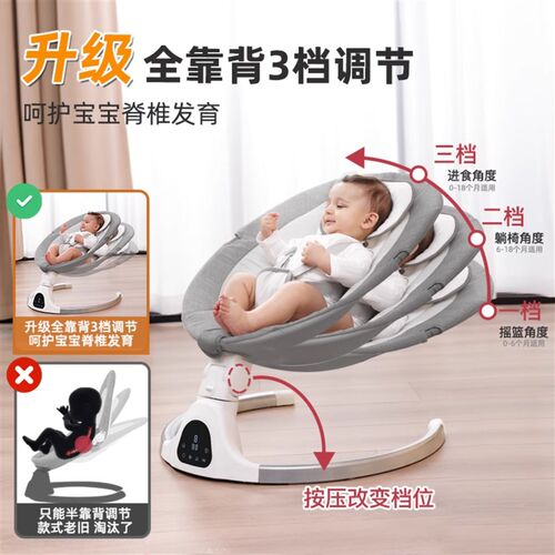 beeio/贝怡熊婴儿电动摇摇椅哄娃神器哄宝宝入睡安抚椅新生儿摇椅