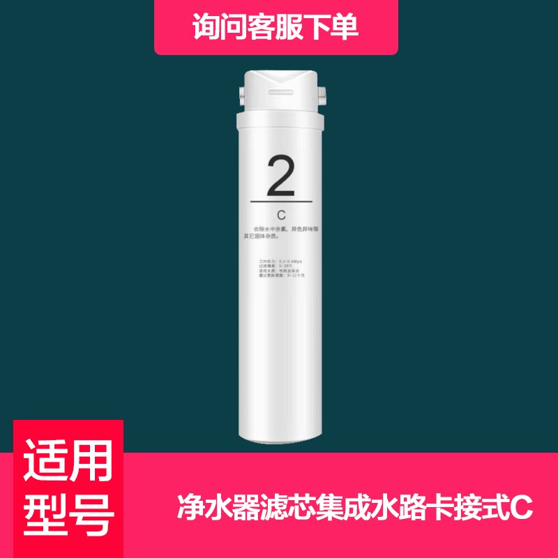 适配水立洁S2/S3净水器滤芯集成水路卡接式PP/C/RO反渗透纯水机