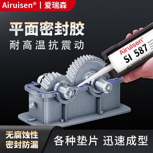 SI587平面密封胶si596 598 207 5910 5399密封剂防水耐高温耐油发