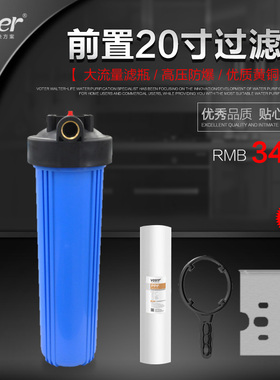 voter20寸反渗透膜全屋净水机通用ro膜大通量脱盐反渗透滤芯
