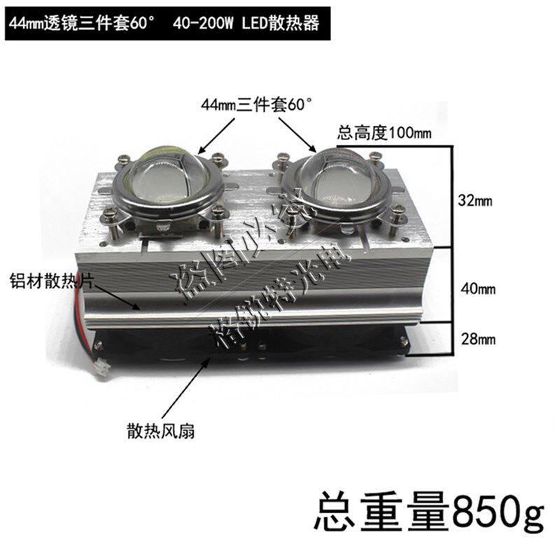 20W30W50W100W大功率LED集成灯珠散热器风扇12V透镜反光杯散热片,家装灯饰光源,灯具配件,淘宝优惠券,粉丝福利购,淘宝优惠卷