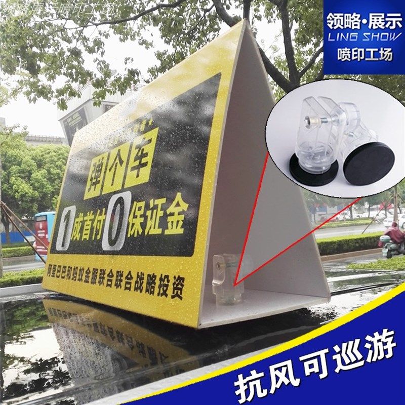 户外车顶广告牌吸盘磁铁4S店强磁汽车展板kt板三角展示牌支架底座,商业/办公家具,X展架/易拉宝,淘宝优惠券,粉丝福利购,淘宝优惠卷
