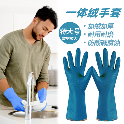 冬季加绒手套家务洗碗厨房耐用加厚男女加大号刷碗洗衣服防水橡胶