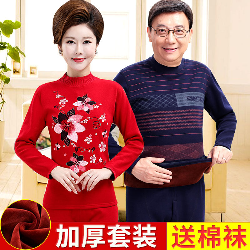 中老年加绒加厚保暖内衣男女士高领加肥中年爸爸妈妈套装冬季大码