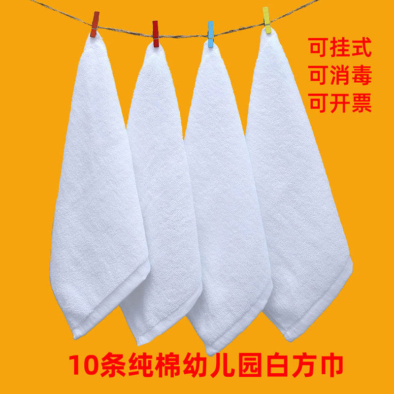 幼儿园白色纯棉小方巾带挂绳钩式全棉吸水擦脸手嘴抹布口水巾柔软,居家布艺,手巾/手帕,淘宝优惠券,粉丝福利购,淘宝优惠卷