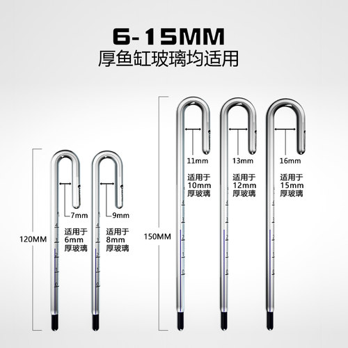 羡鱼挂钩鱼缸温度计水族专用草缸缸内玻璃水温计测水温用精度高小