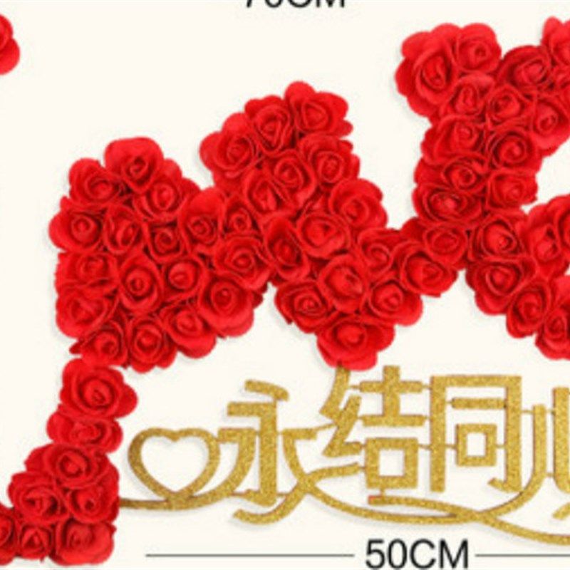 结婚庆用品婚房卧室婚礼布置装饰无纺布玫瑰花喜字贴大门创意拉花,节庆用品/礼品,喜字/剪纸/贴纸,淘宝优惠券,粉丝福利购,淘宝优惠卷