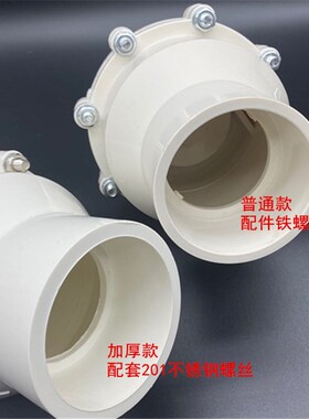 包邮PVC给水管道75 90110 160单向阀翻板式 白色4寸止回阀逆止阀