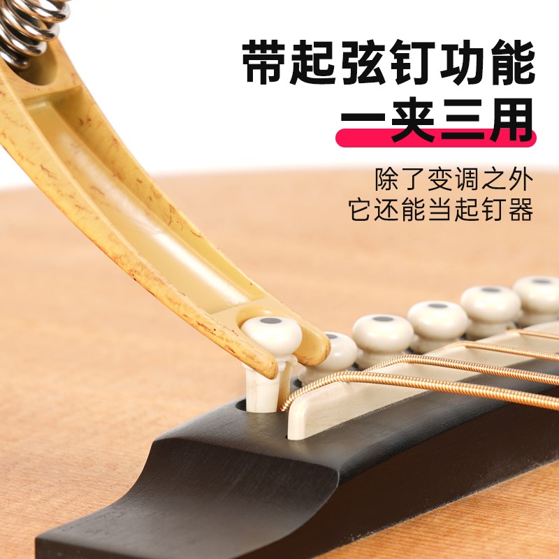 架力士吉他变调夹民谣木吉他夹子电吉他变音金属品夹吉他专用配件