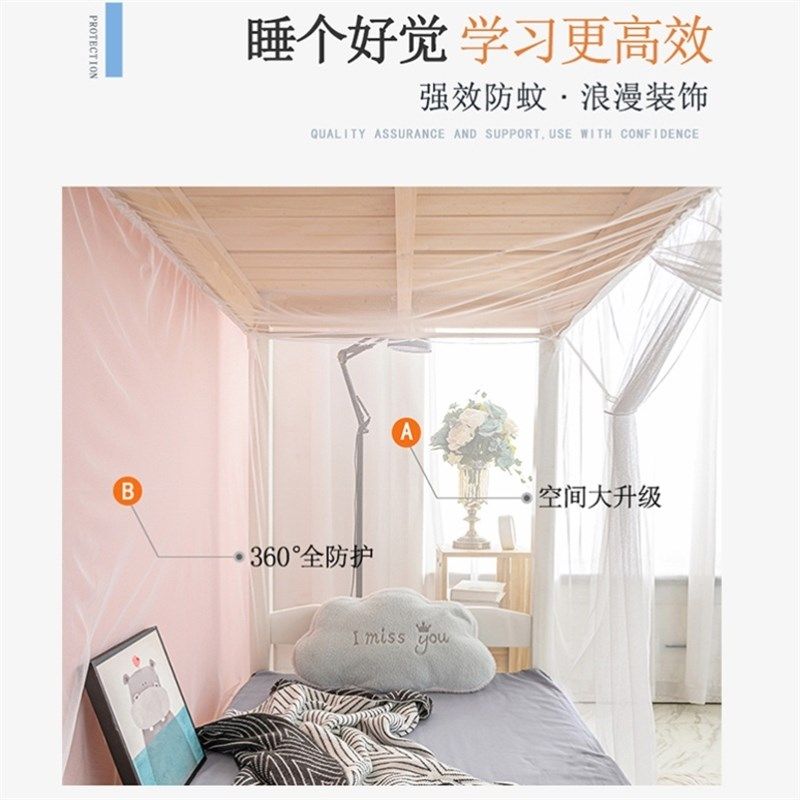 透明隔蚊纹账加密80x190双层床90cm床初中生蚊帐学生宿舍100x200