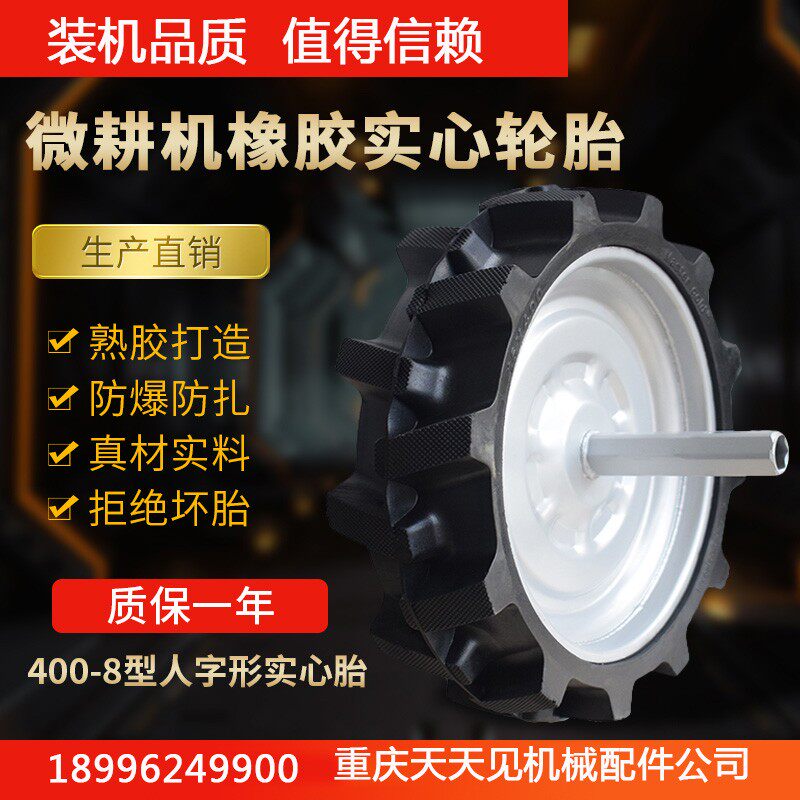 微耕机实心轮胎3.50-4 6 4.00-8实心胎23轴32轴总成包邮旋耕配件,农机/农具/农膜,农机配件,淘宝优惠券,粉丝福利购,淘宝优惠卷