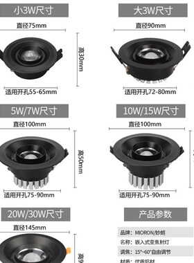 变焦射灯led天花灯嵌入式象鼻灯高显指筒射灯店铺cob三色牛眼孔灯