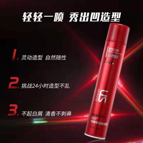 发胶喷雾定型持久儿童啫喱水膏发泥发蜡干胶摩丝头发造型保湿蓬松