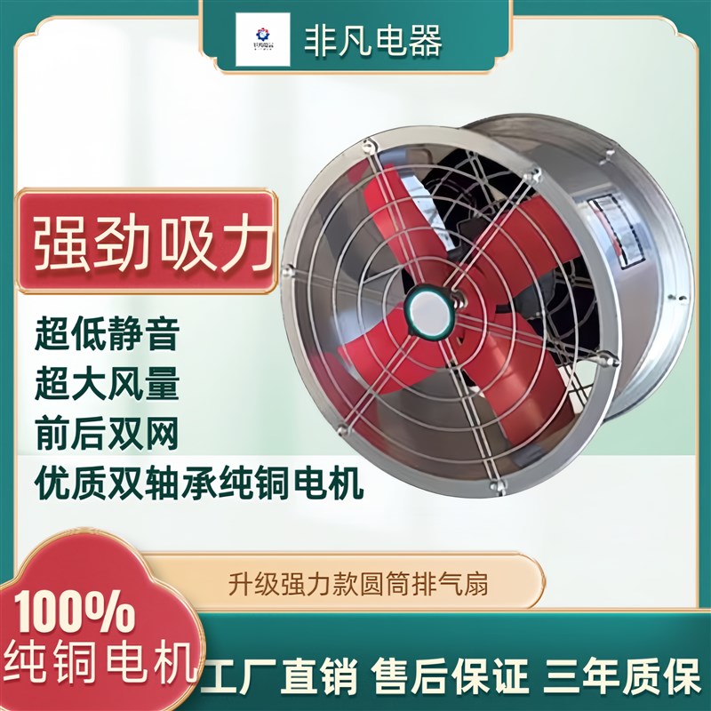 纯铜电机升级大功率强力排气扇家用排烟风机厂房通风扇养殖换气扇