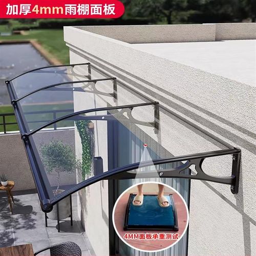 铝合金雨棚大水槽4MM耐力板家用户外阳台窗户屋檐静音挡雨棚雨搭