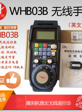 雕刻机维无线手轮 无线手柄 电子无线摇控器WHB03B-L XHC英文包邮