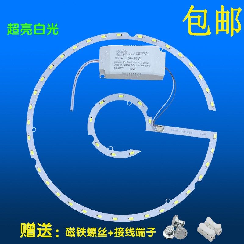 led吸顶灯灯芯圆形改造灯板改装灯条2B10C圆环形灯管灯盘灯圈灯片,家装灯饰光源,LED灯板,淘宝优惠券,粉丝福利购,淘宝优惠卷
