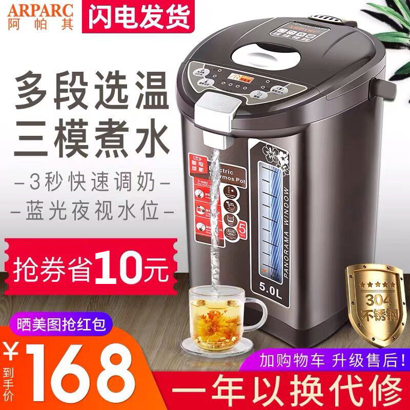 恒温电热水壶家用大容量智能自动烧水壶一体保温两件式开水壶热水,厨房电器,电热水壶,淘宝优惠券,粉丝福利购,淘宝优惠卷