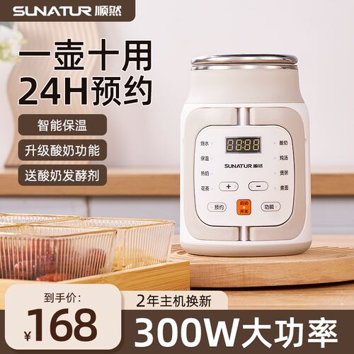 【国补15%】顺然便携式电炖煮杯一人食家用小型办公室电热烧水壶