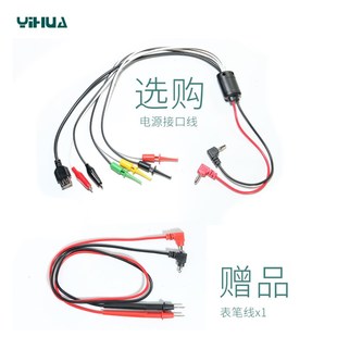 谊华调压可调直流稳压电源数显小体积手机维修diy套件 12V 15V 2A