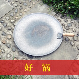 李强制造 军屯锅魁炉灶专用平锅 鏊子盖子南充方酥锅盔锅工具包邮