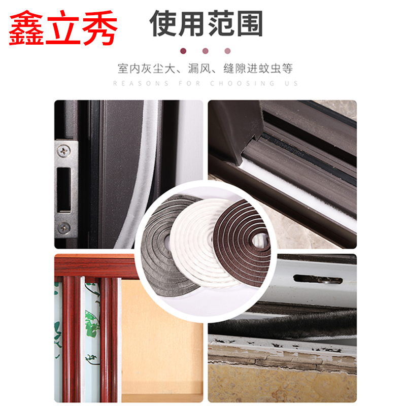 窗密封条铝合金塑钢门窗门缝毛条玻璃条窗户挡风神器门框防风封条