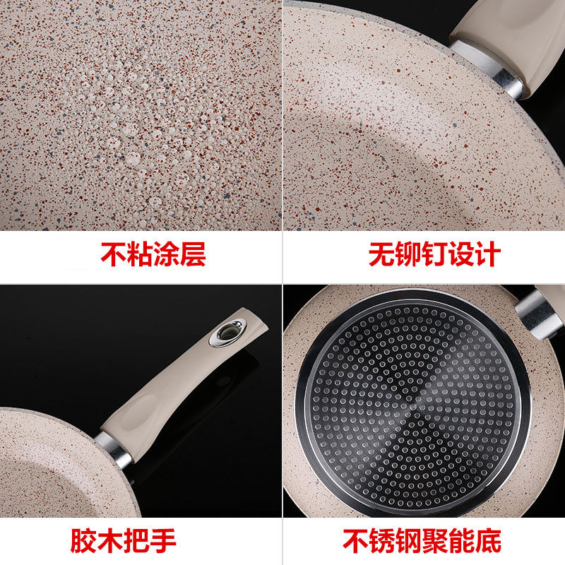 麦饭石不沾小号宝宝辅食平底锅煎锅不粘锅陶瓷电磁炉专用煎蛋锅迷