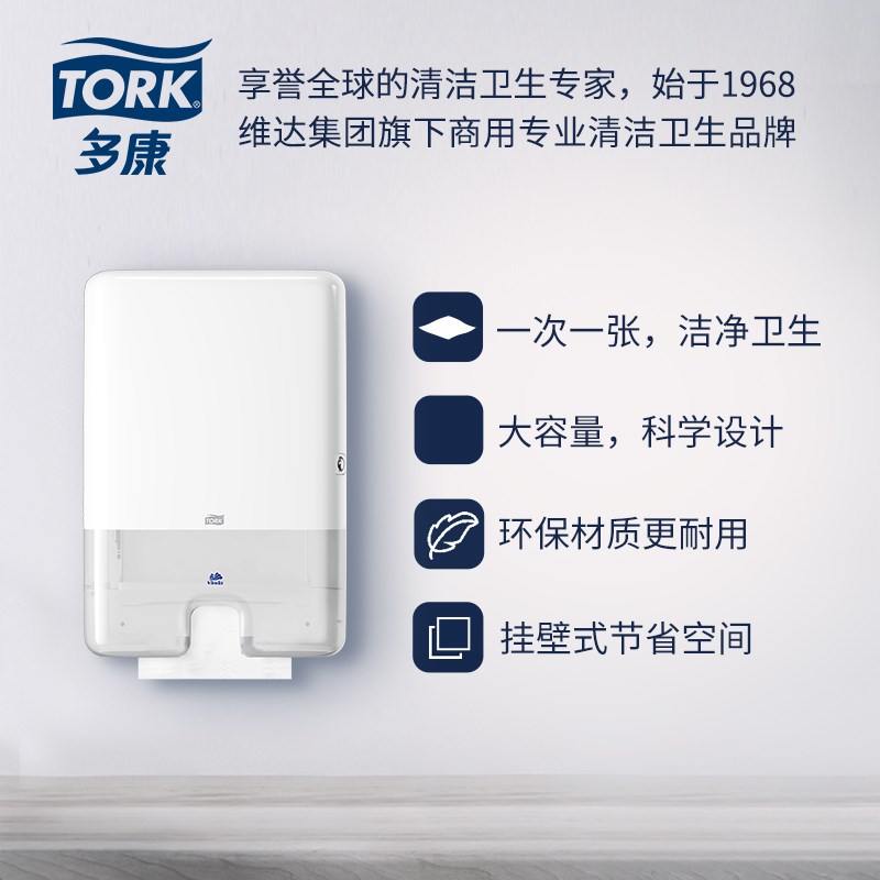 维达多康大容量擦手纸使用盒分配器壁挂式抹卫生间酒店厕所552000