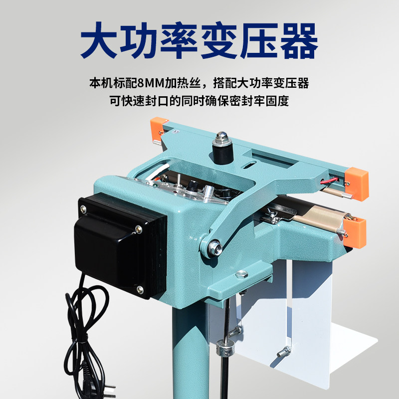 快速脚踏封口机商用食品茶叶铝箔袋米袋包装塑料薄膜脚踩式切膜机