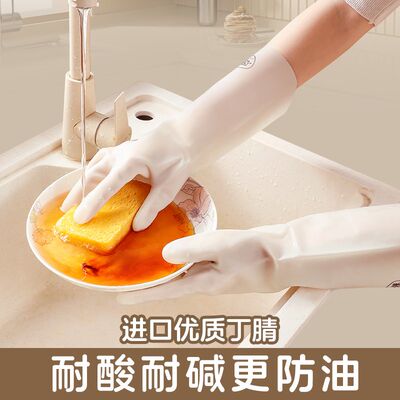 丁腈手套加厚耐用型女家务清洁家用厨房洗碗洗衣服专用防水胶皮
