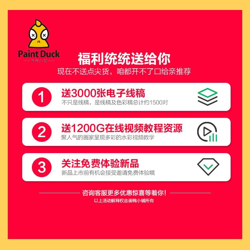 画鸭花卉春暖花开系列水彩线稿临摹草稿本水彩纸填色初学入门线描,文具电教/文化用品/商务用品,手帐/日程本/计划本,淘宝优惠券,粉丝福利购,淘宝优惠卷