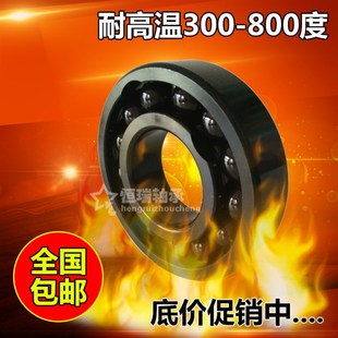 6016 6017 6018 耐高温轴承 6020 970系列 6019 窑炉专用 满珠