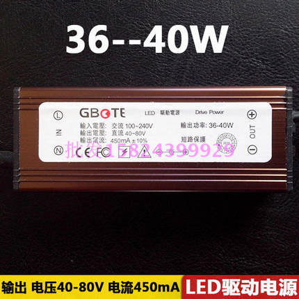 LED驱动电源GBOTE 平板灯防水镇流器 面板灯变压器36-40W 450mA