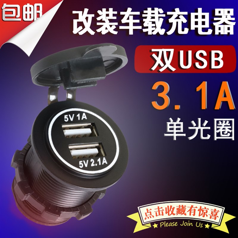 12V24V48v转5V电动车大货车三轮车配件改装手机充电器9-90V通用