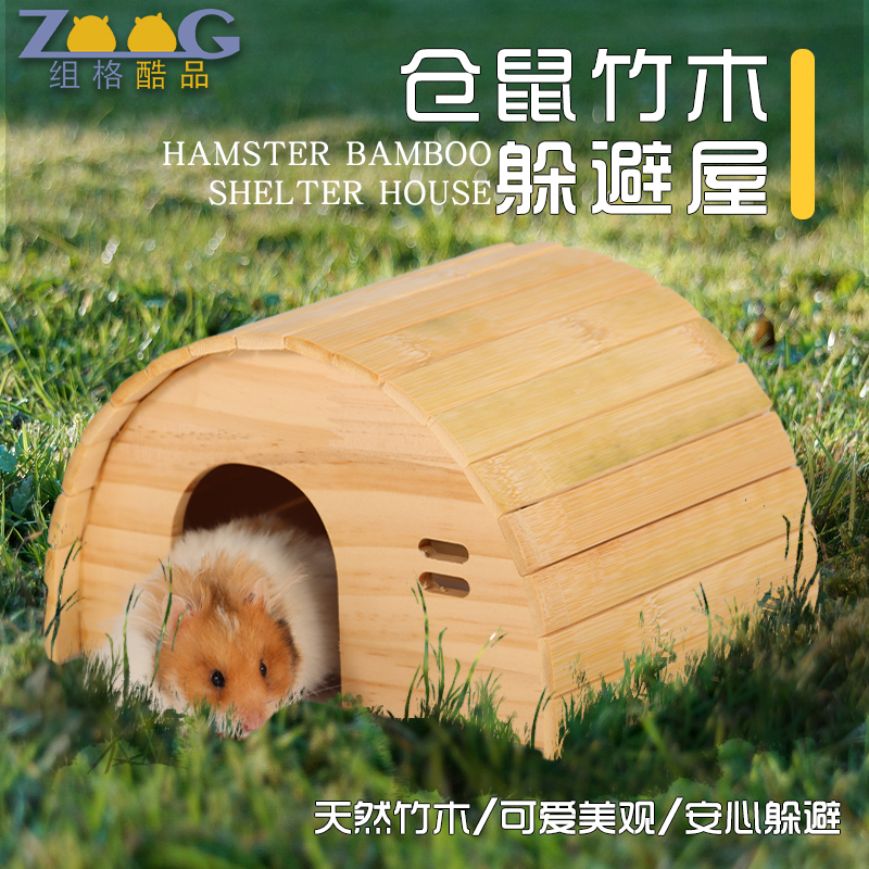 仓鼠躲避屋造景用品木质防咬无底玩具小房子小木屋单居室金丝熊窝