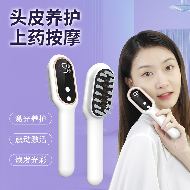 电动按摩梳红光生发梳滚珠导液护发防脱发头疗头皮激光上药健发梳