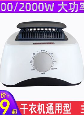 通用烘干衣机大功率1500W2000W电机主机头大型家用商用烘干机头