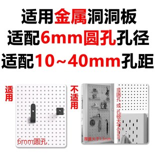 金属洞洞板配件大全16mm32mm孔距通用金属挂钩铁质置物架一字隔板