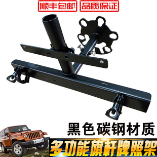 适用于牧马人牌照架 BJ40备胎车牌架旗杆架工兵铲铁锹多功能支架