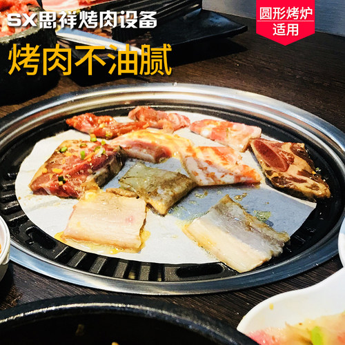 加厚烧烤纸烤盘烧烤纸吸油纸烘培纸纸上烤肉圆形长方烤纸自助烤纸