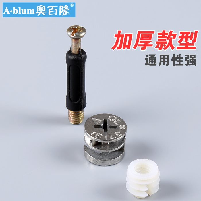 柜子连接卡扣家具组装一连接件衣橱柜床紧固件螺丝偏心轮螺母配件